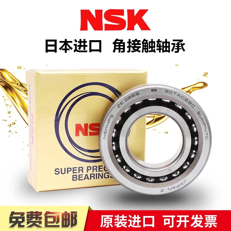 NSK軸承的存儲方式